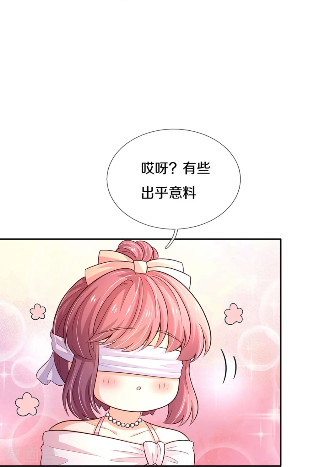 第539话 拿了贾宝玉剧本 第8页
