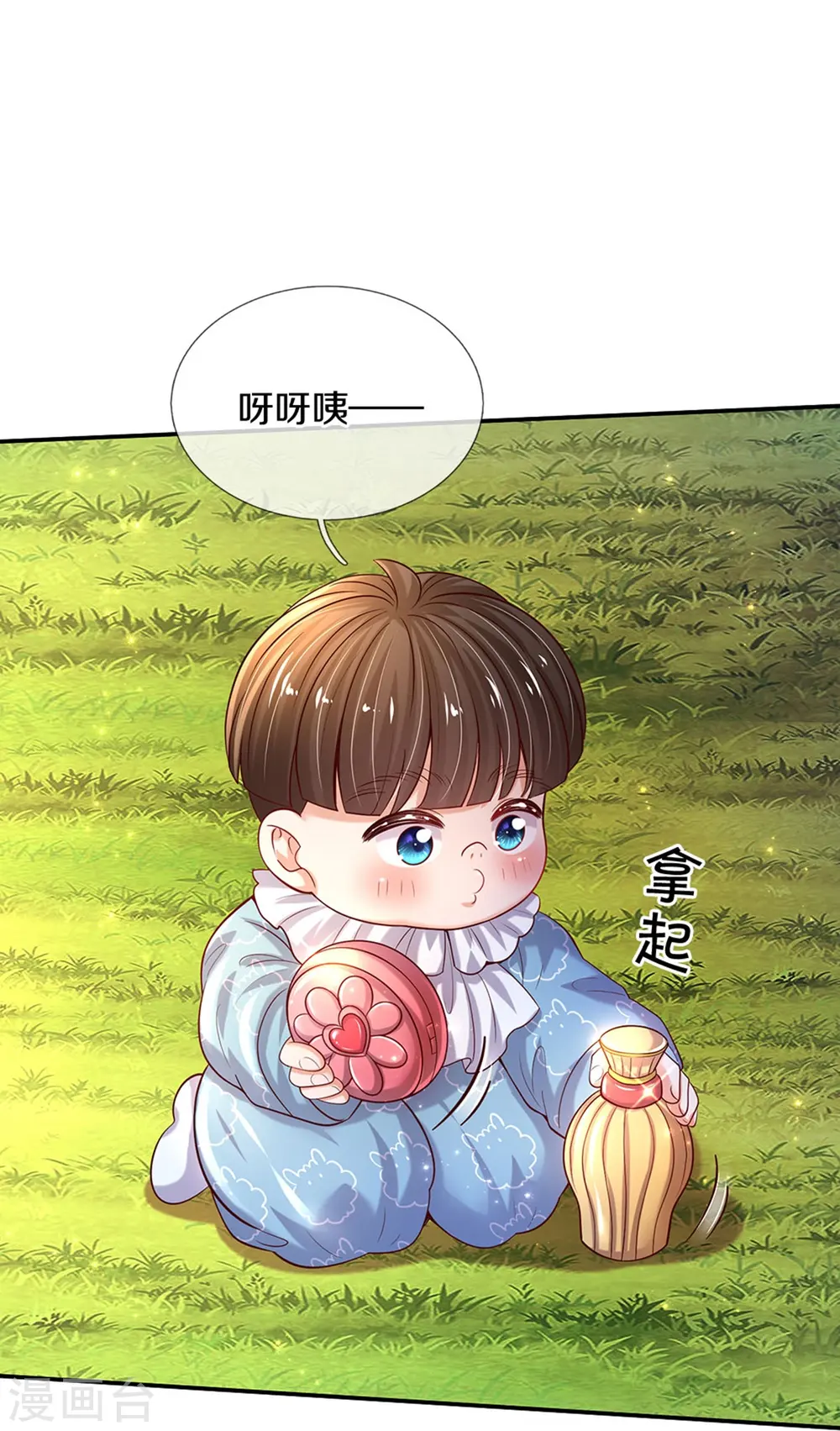 第539话 拿了贾宝玉剧本 第13页