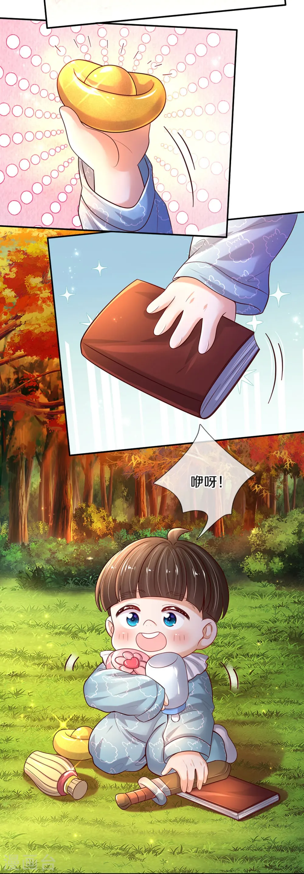 第539话 拿了贾宝玉剧本 第16页