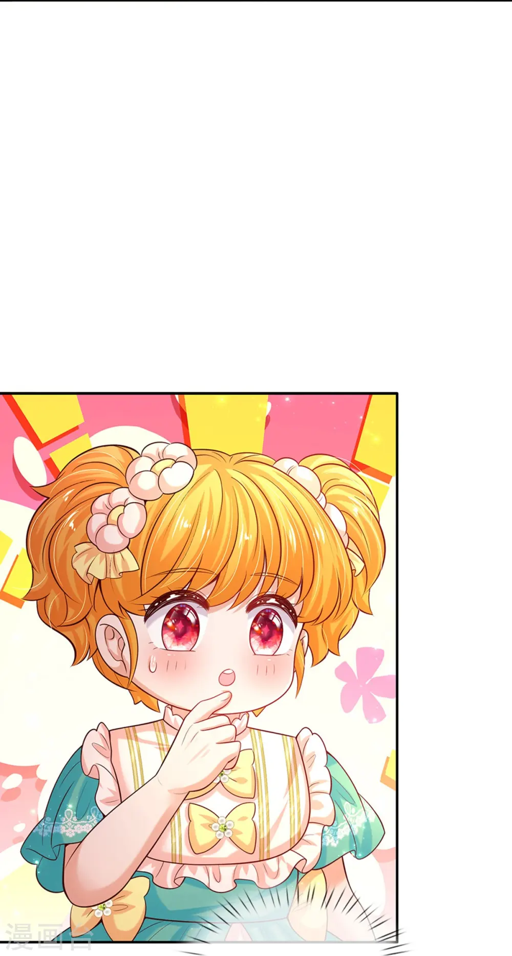 第539话 拿了贾宝玉剧本 第17页