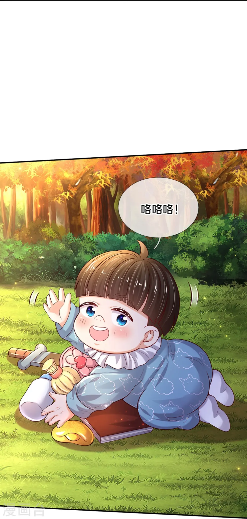 第539话 拿了贾宝玉剧本 第19页