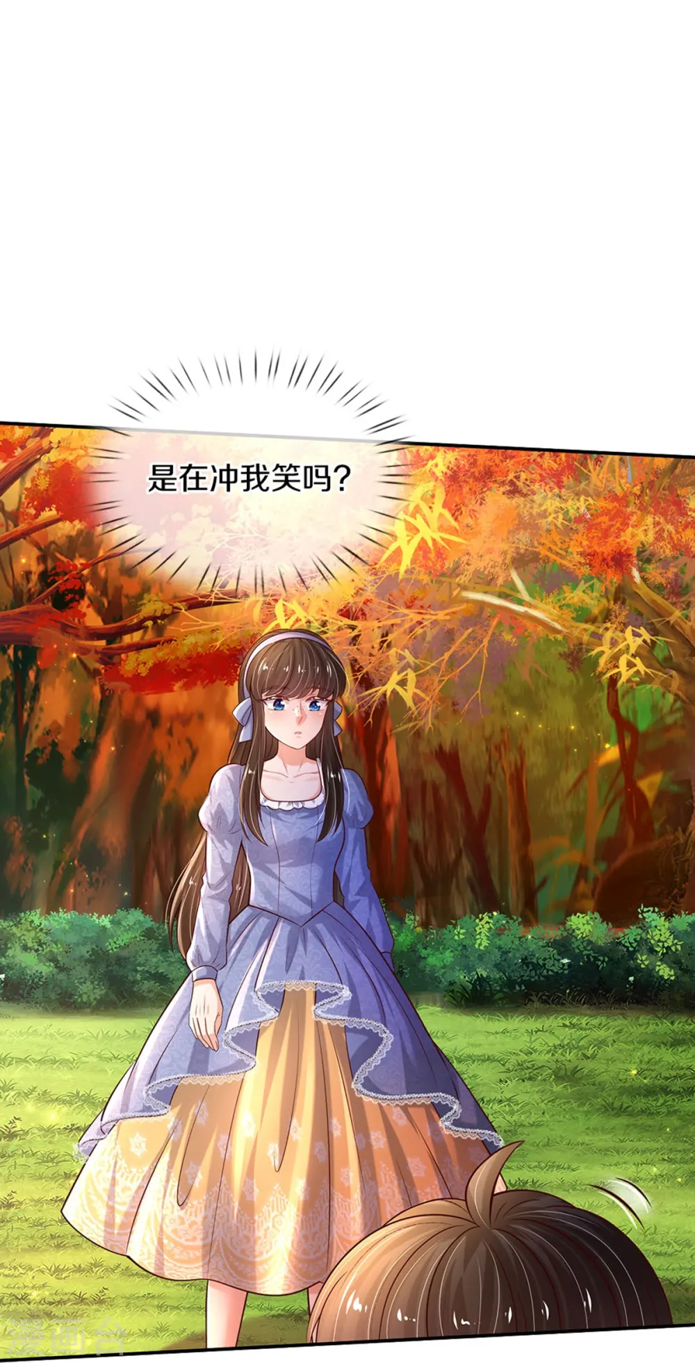 第539话 拿了贾宝玉剧本 第20页
