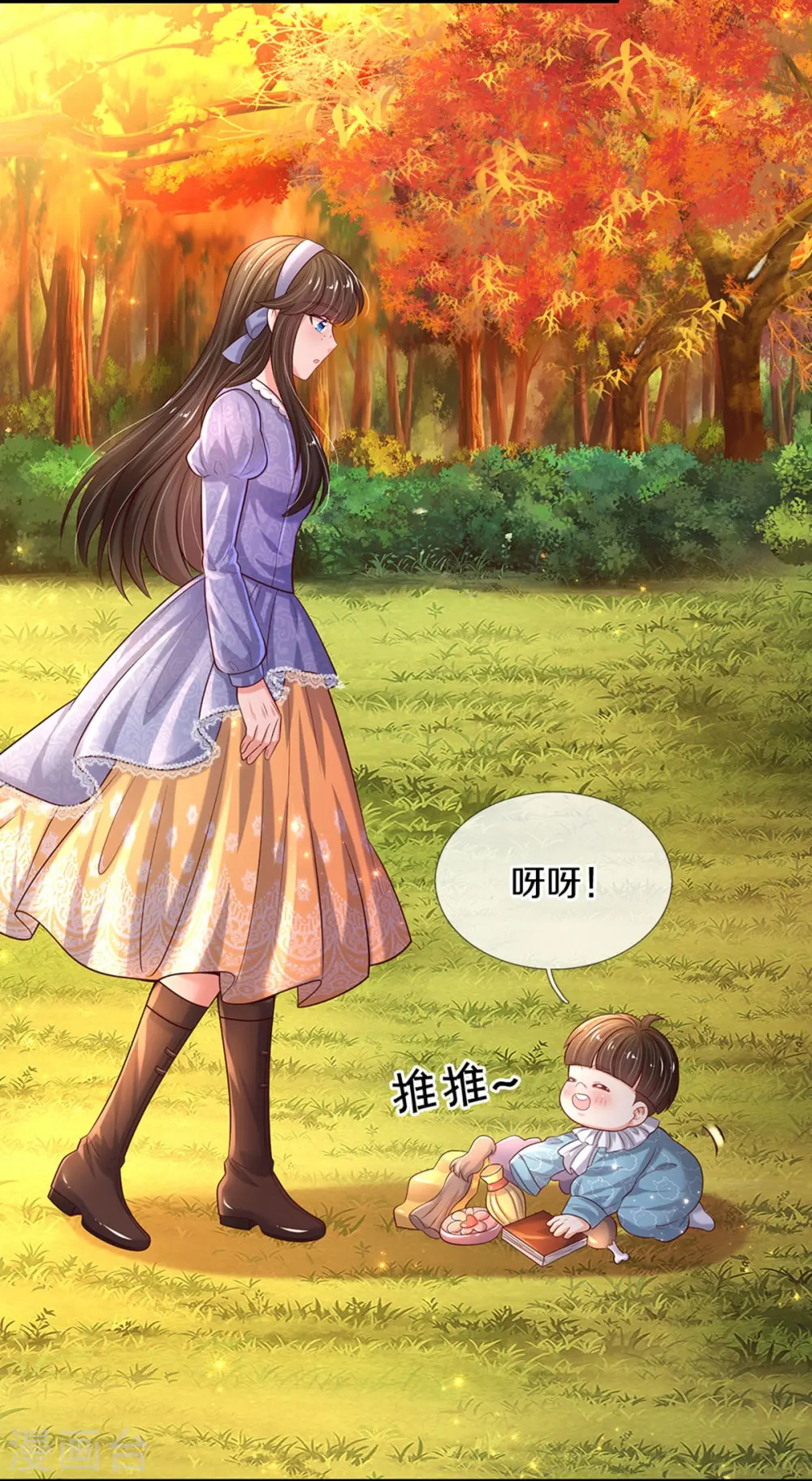 第539话 拿了贾宝玉剧本 第23页