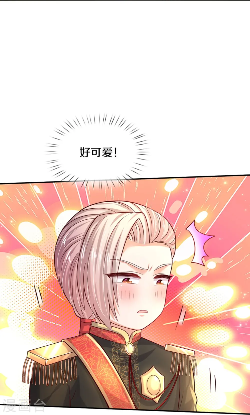 第539话 拿了贾宝玉剧本 第24页