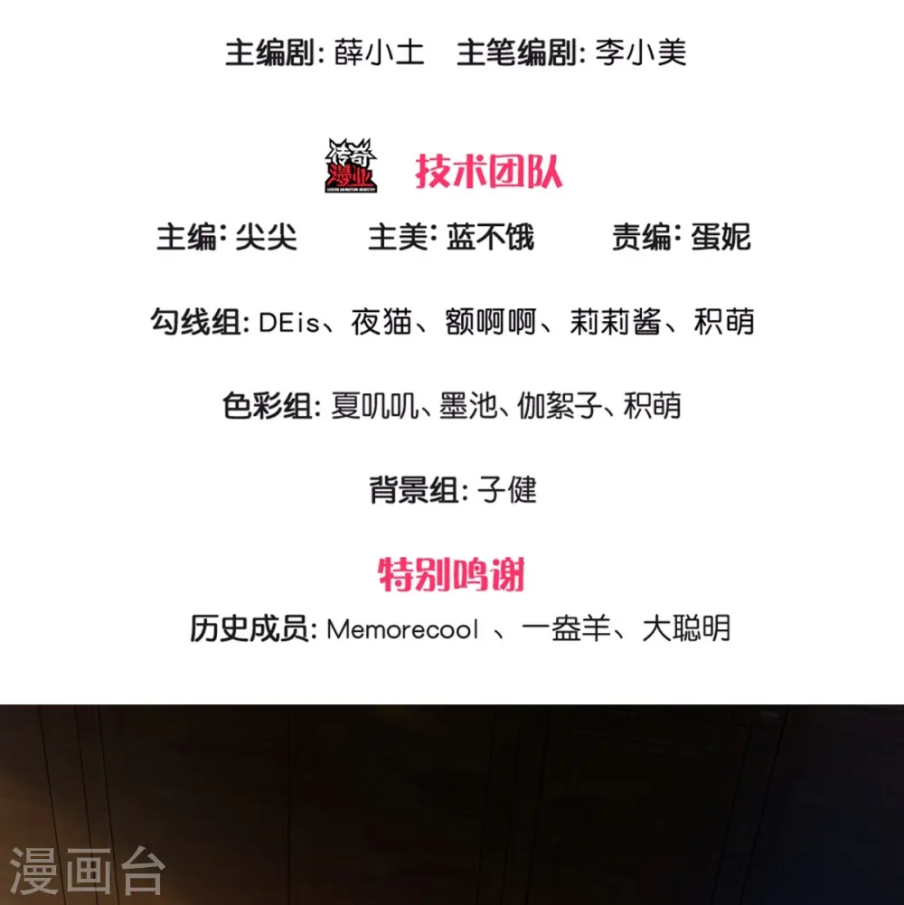 第544话 都进肚子里吧 第3页