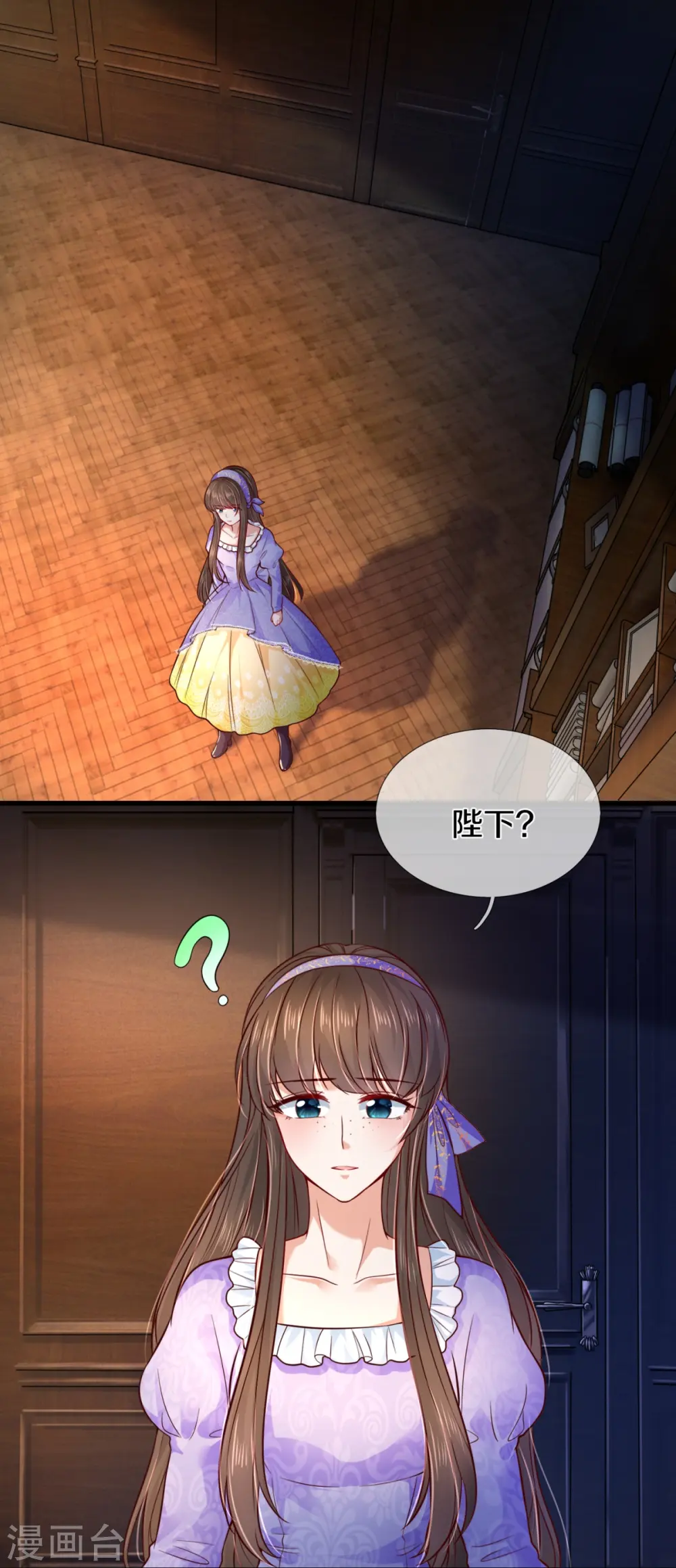 第544话 都进肚子里吧 第4页