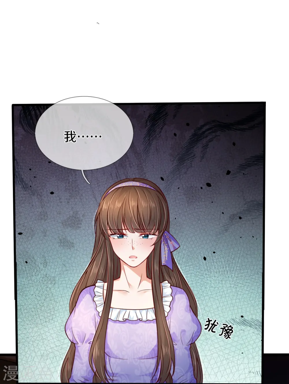 第544话 都进肚子里吧 第6页