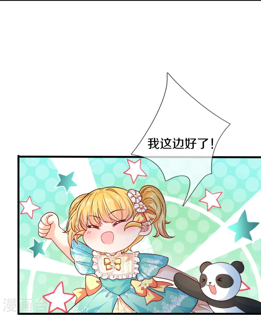 第544话 都进肚子里吧 第9页