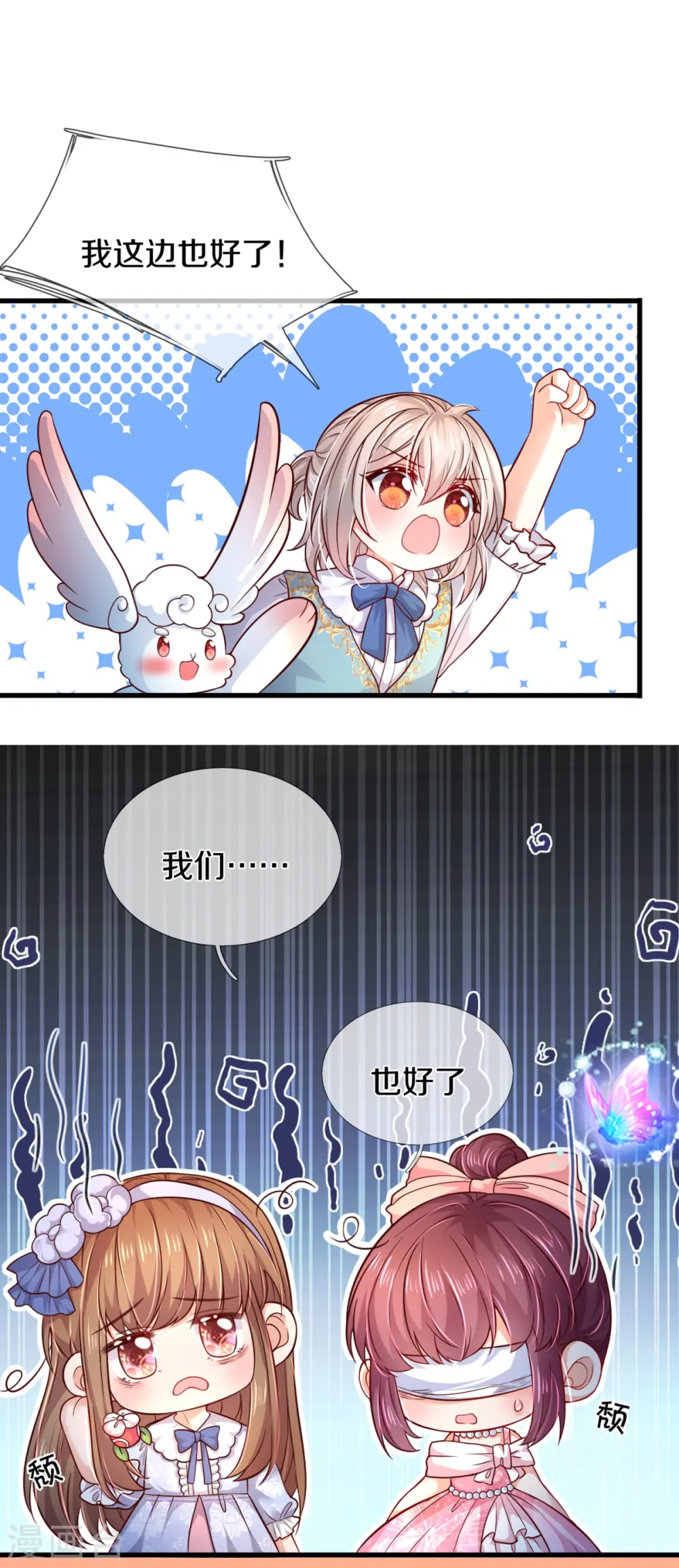 第544话 都进肚子里吧 第10页
