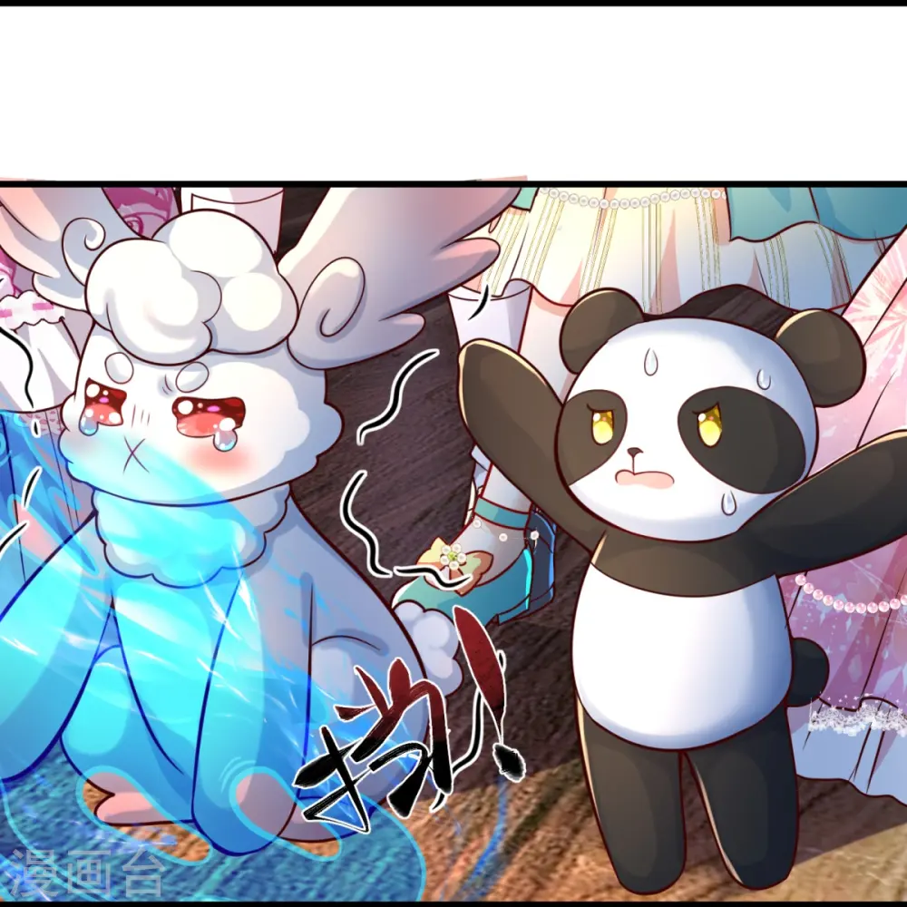第544话 都进肚子里吧 第15页