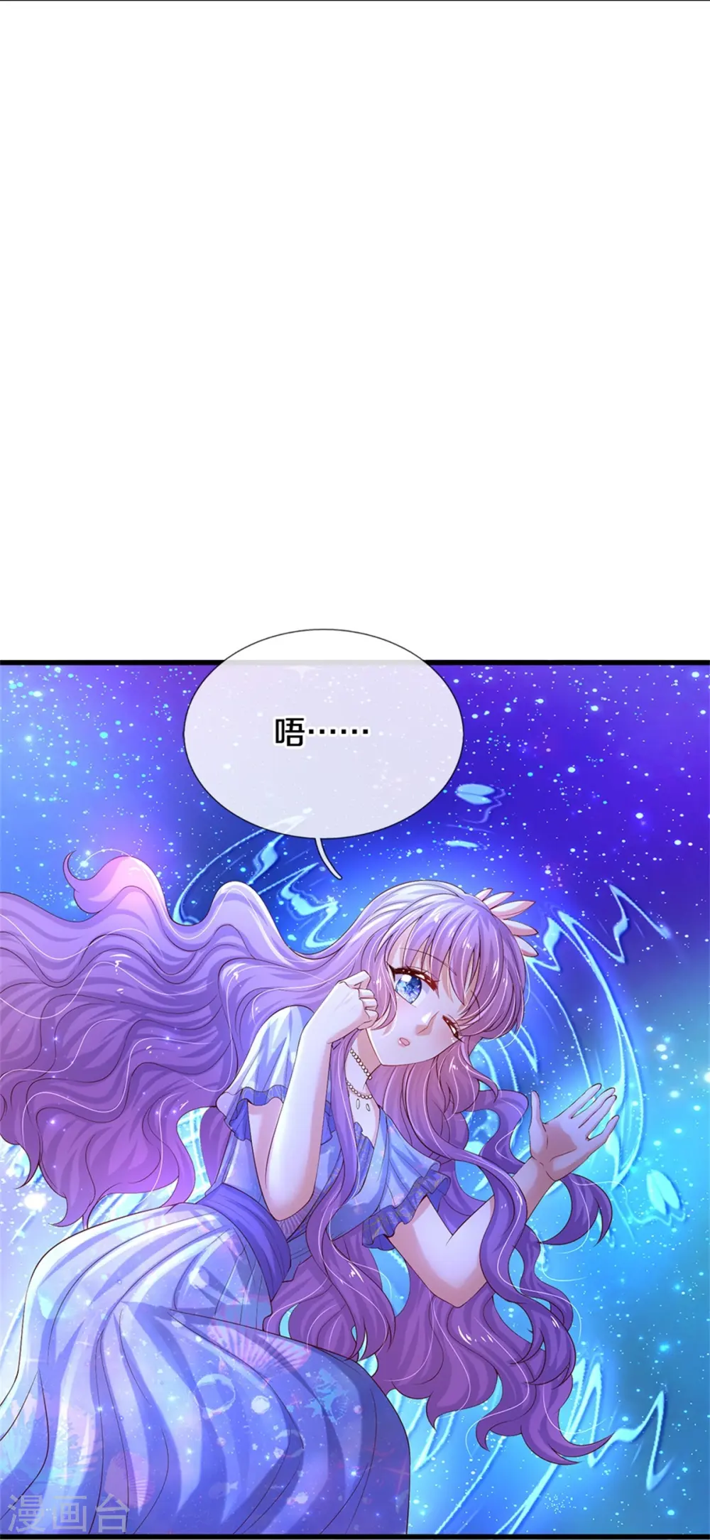 第544话 都进肚子里吧 第16页
