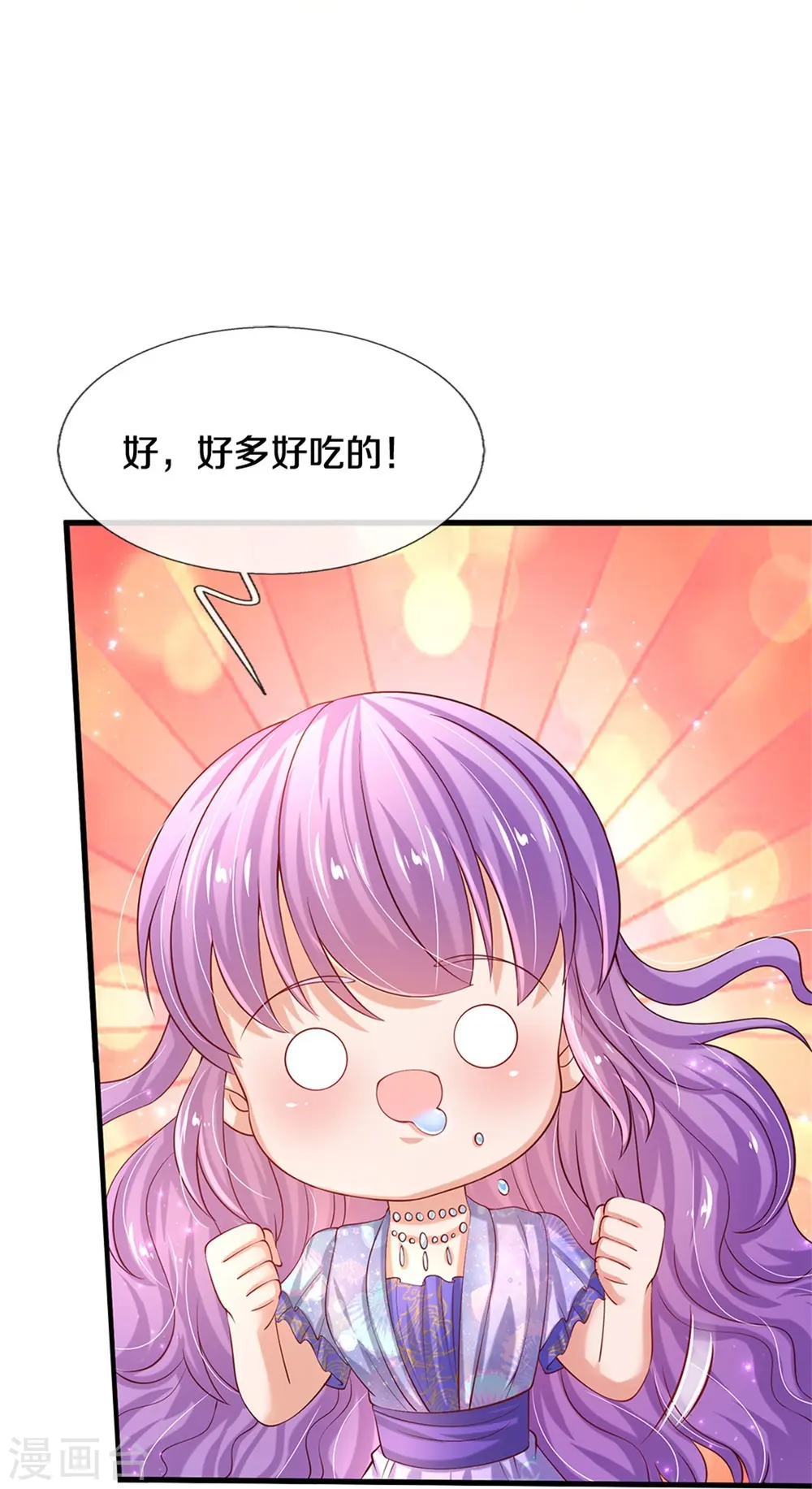 第544话 都进肚子里吧 第19页