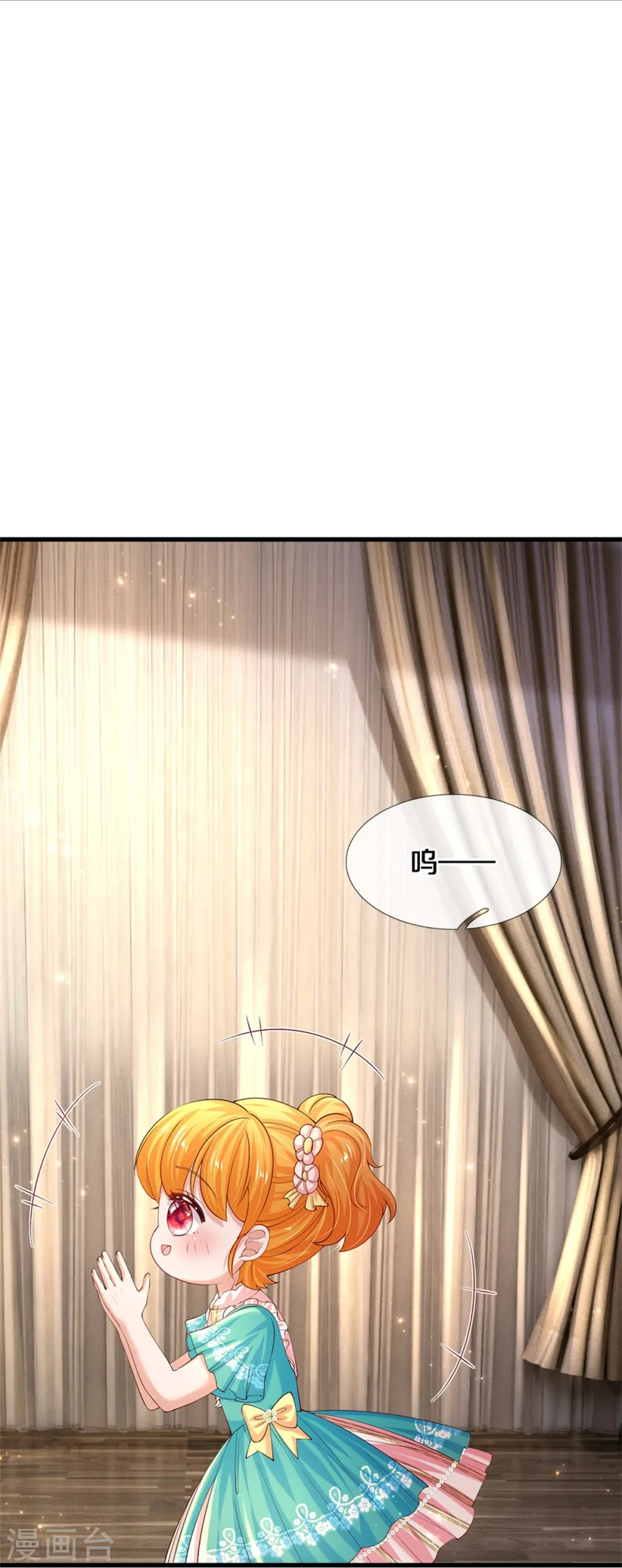 第544话 都进肚子里吧 第22页