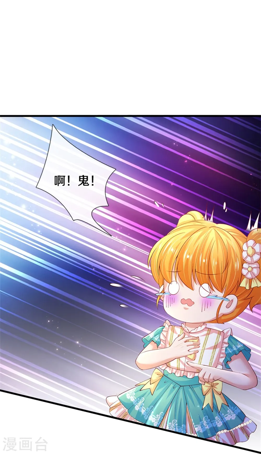 第544话 都进肚子里吧 第25页