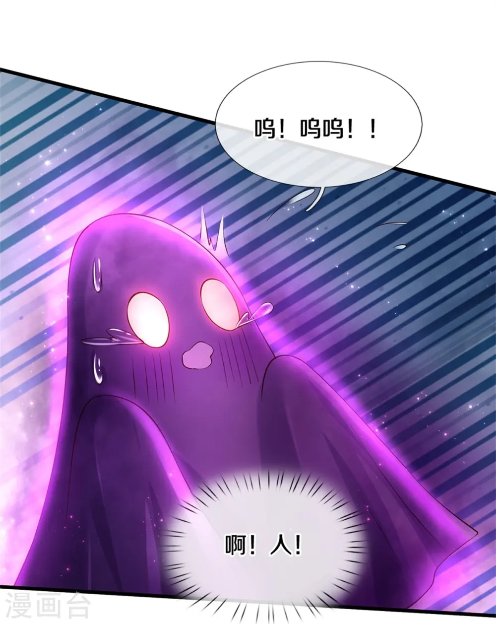 第544话 都进肚子里吧 第26页