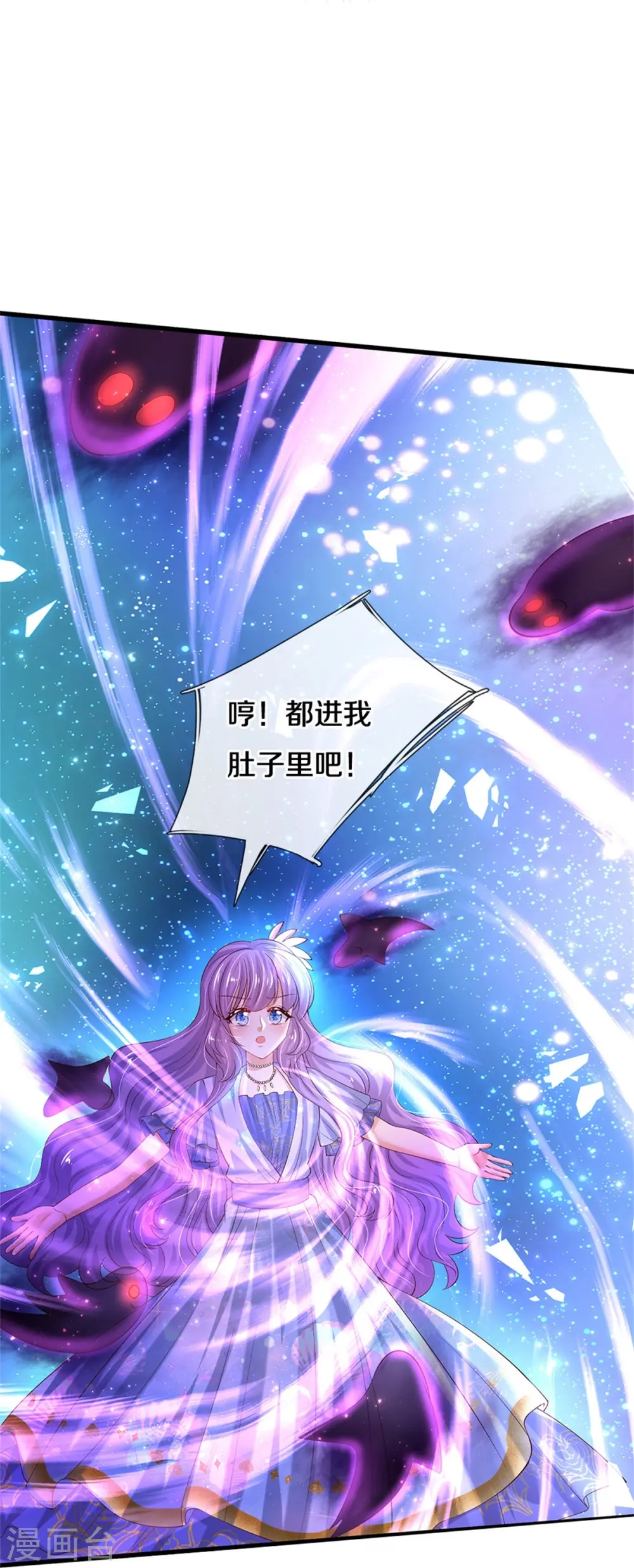 第544话 都进肚子里吧 第27页