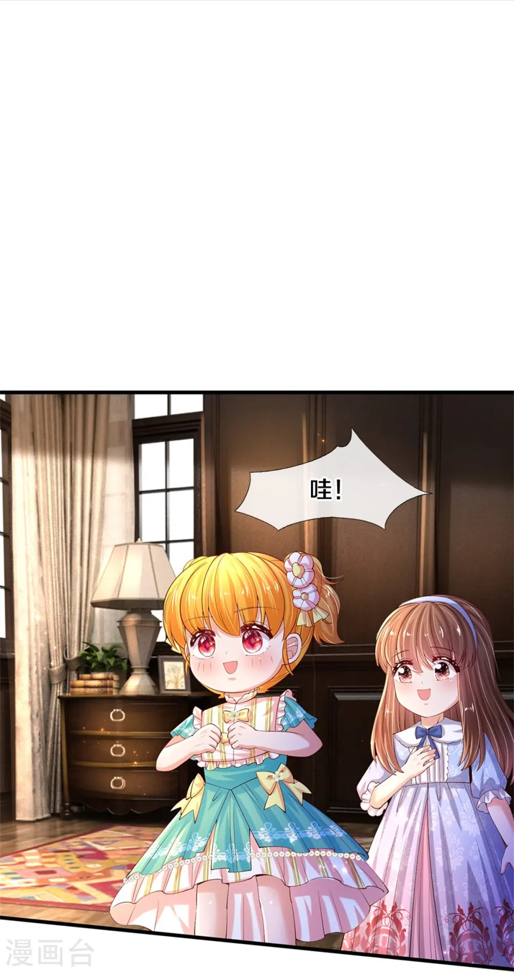 第544话 都进肚子里吧 第29页