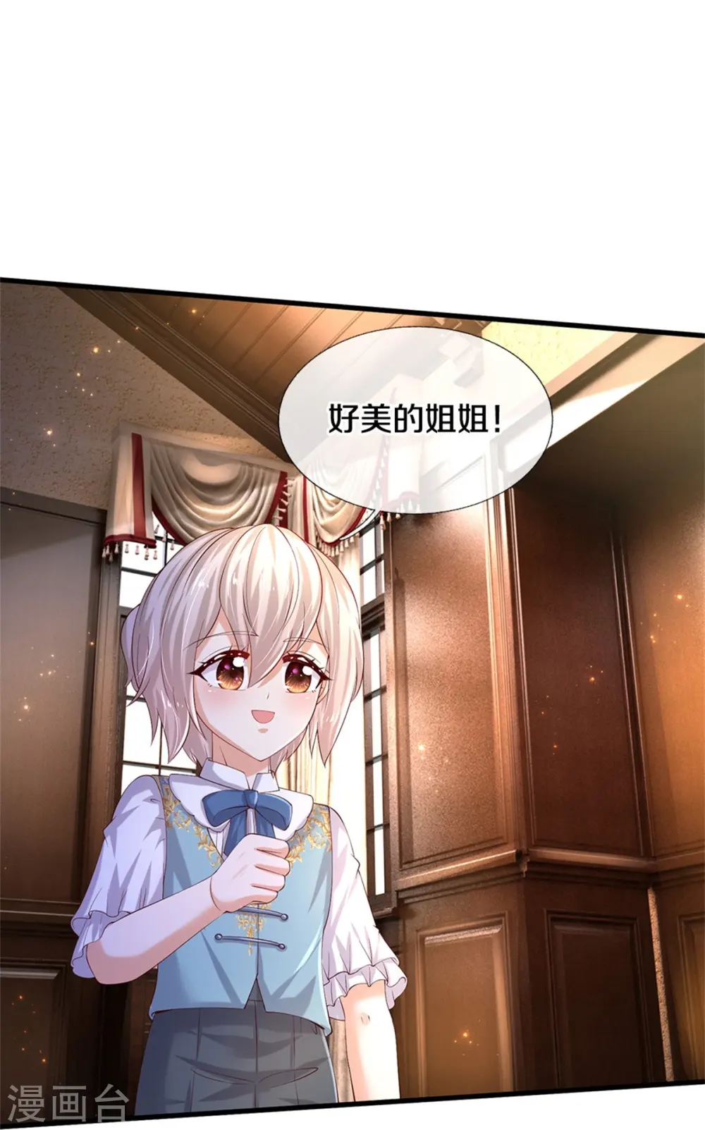 第544话 都进肚子里吧 第30页