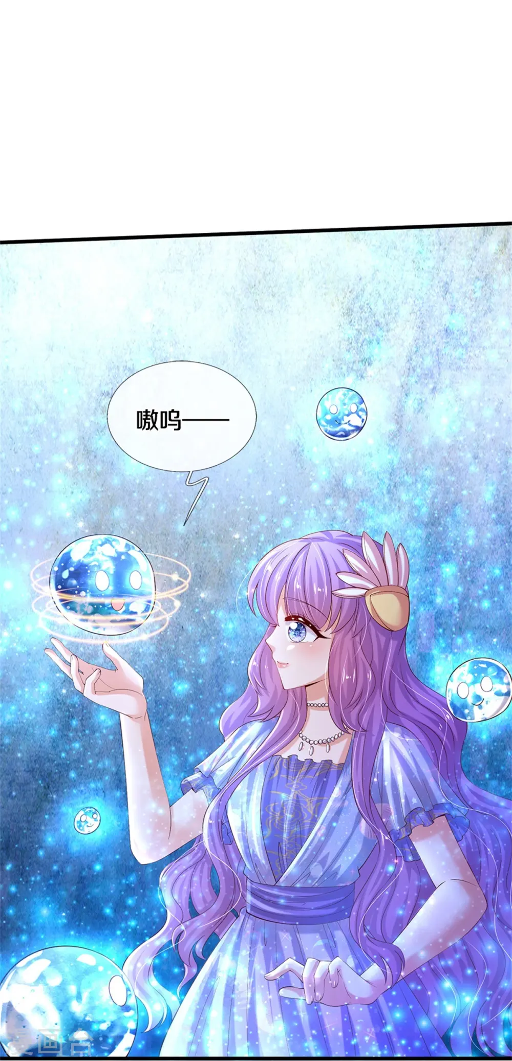 第544话 都进肚子里吧 第31页