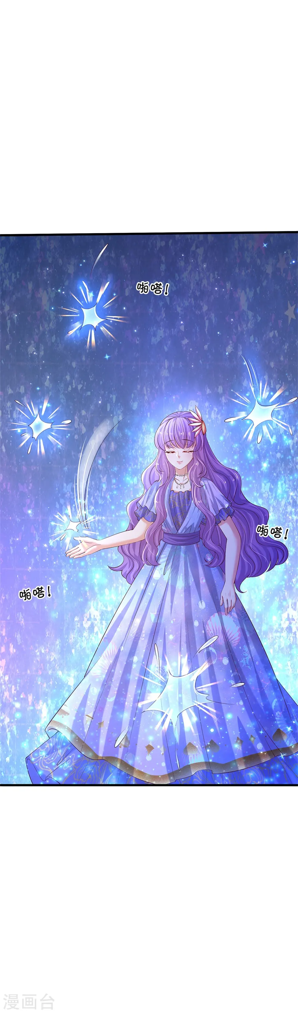 第544话 都进肚子里吧 第32页