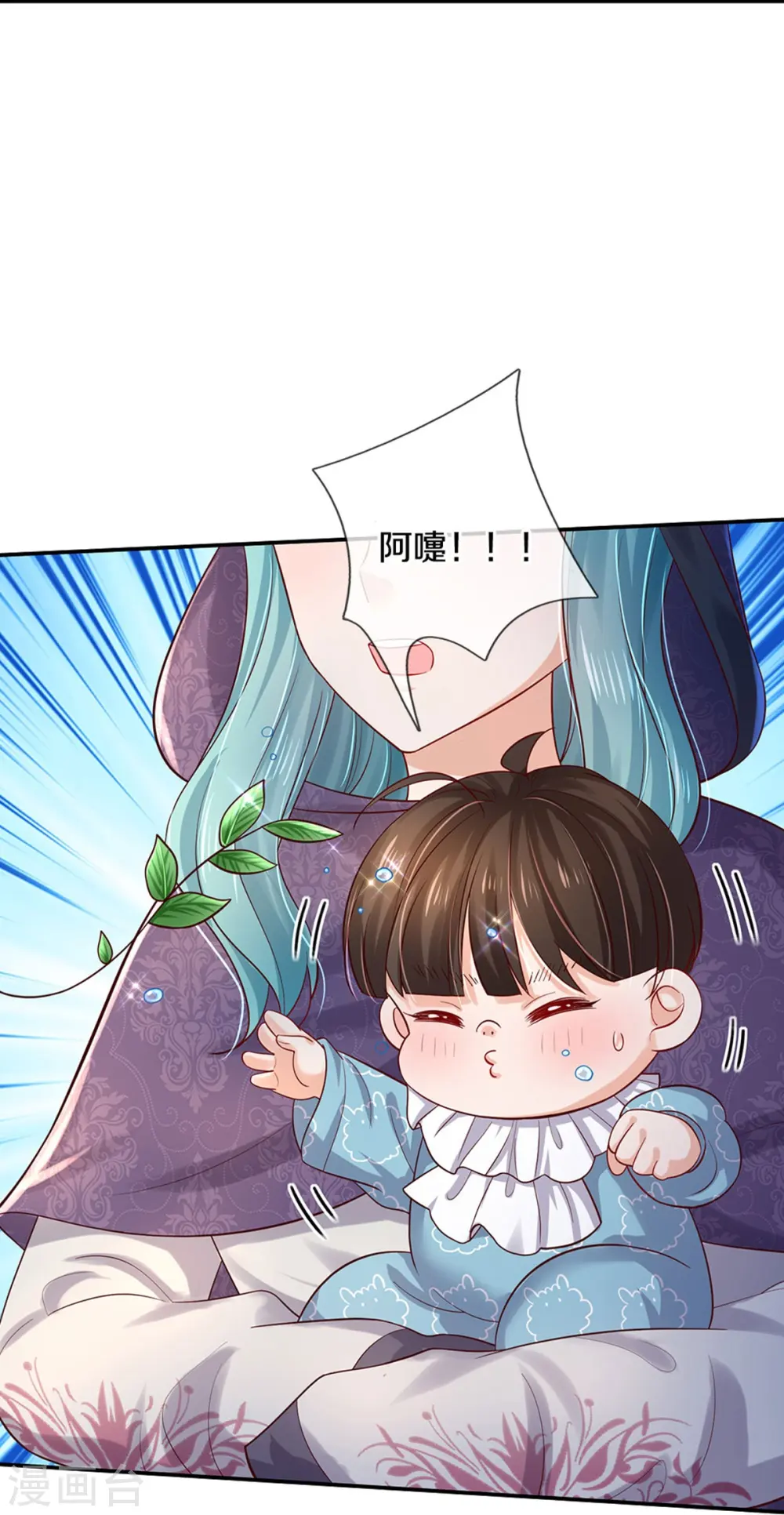 第538话 竟然是个色胚 第6页