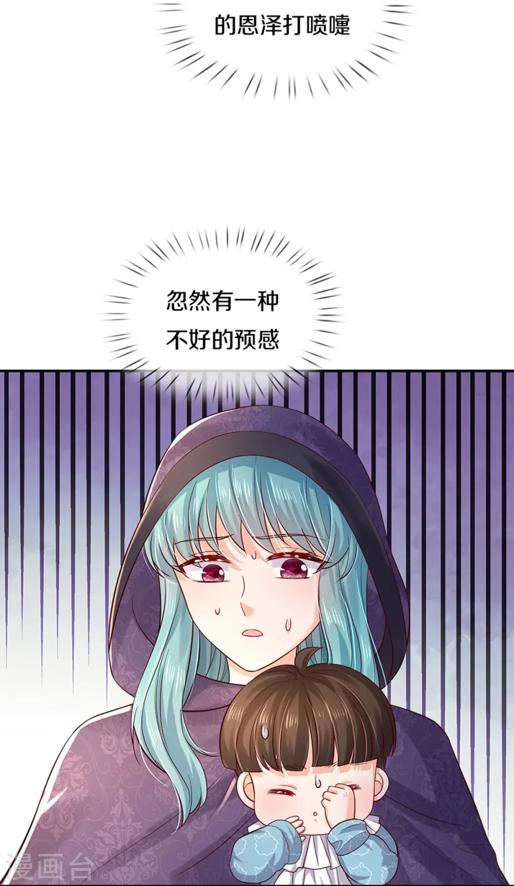 第538话 竟然是个色胚 第8页