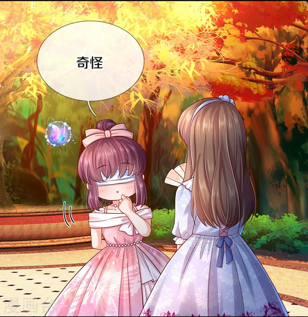 第538话 竟然是个色胚 第14页