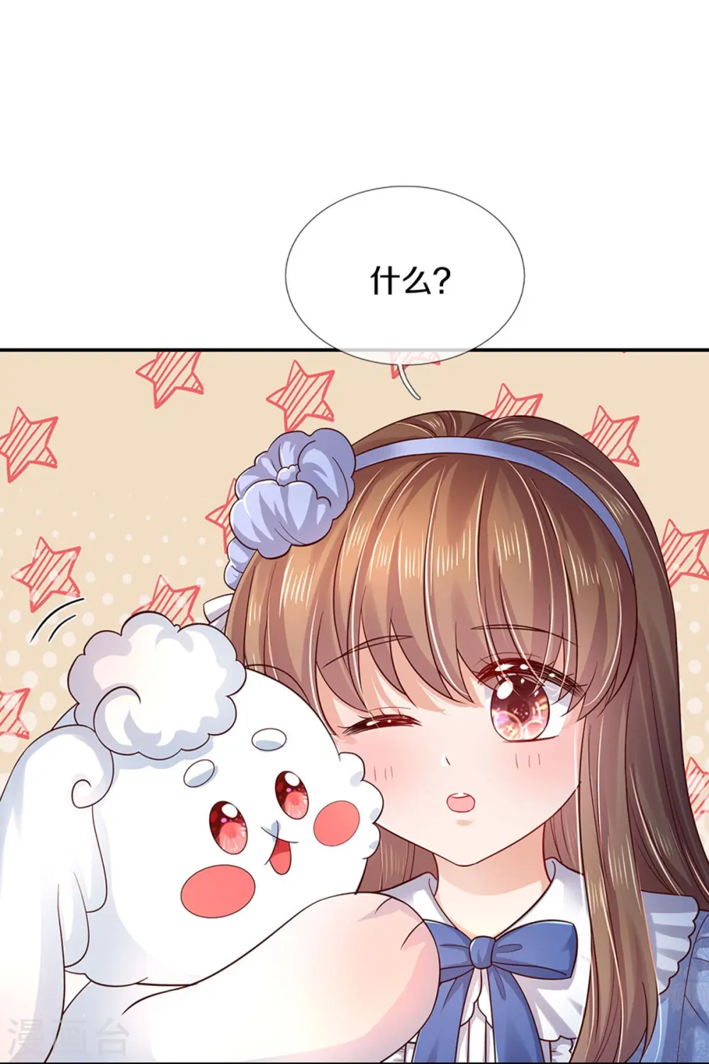 第538话 竟然是个色胚 第16页