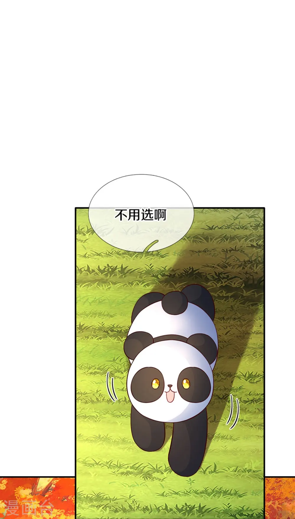 第538话 竟然是个色胚 第18页
