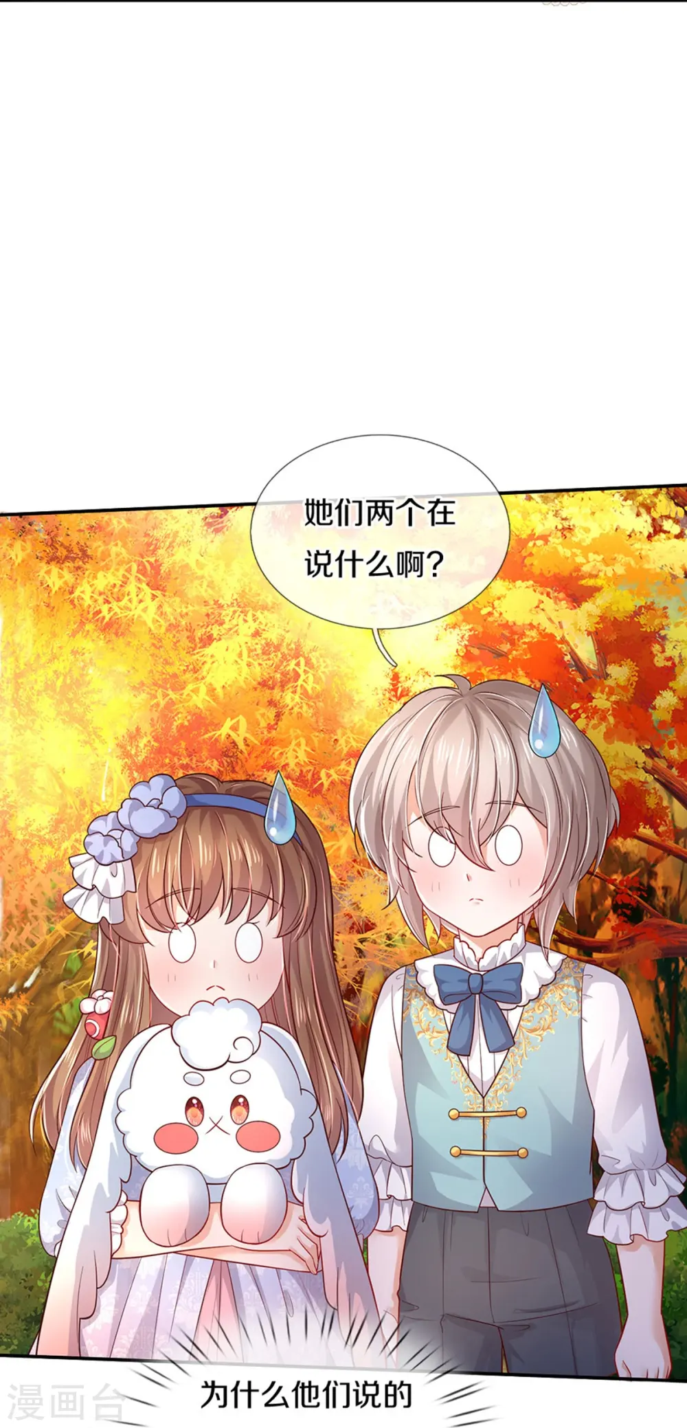 第538话 竟然是个色胚 第23页