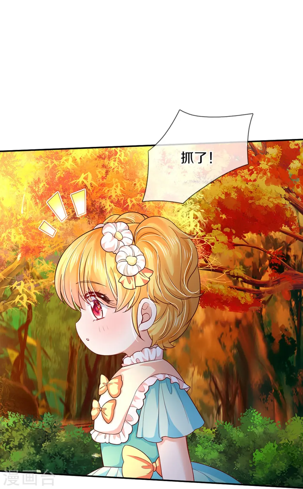 第538话 竟然是个色胚 第25页