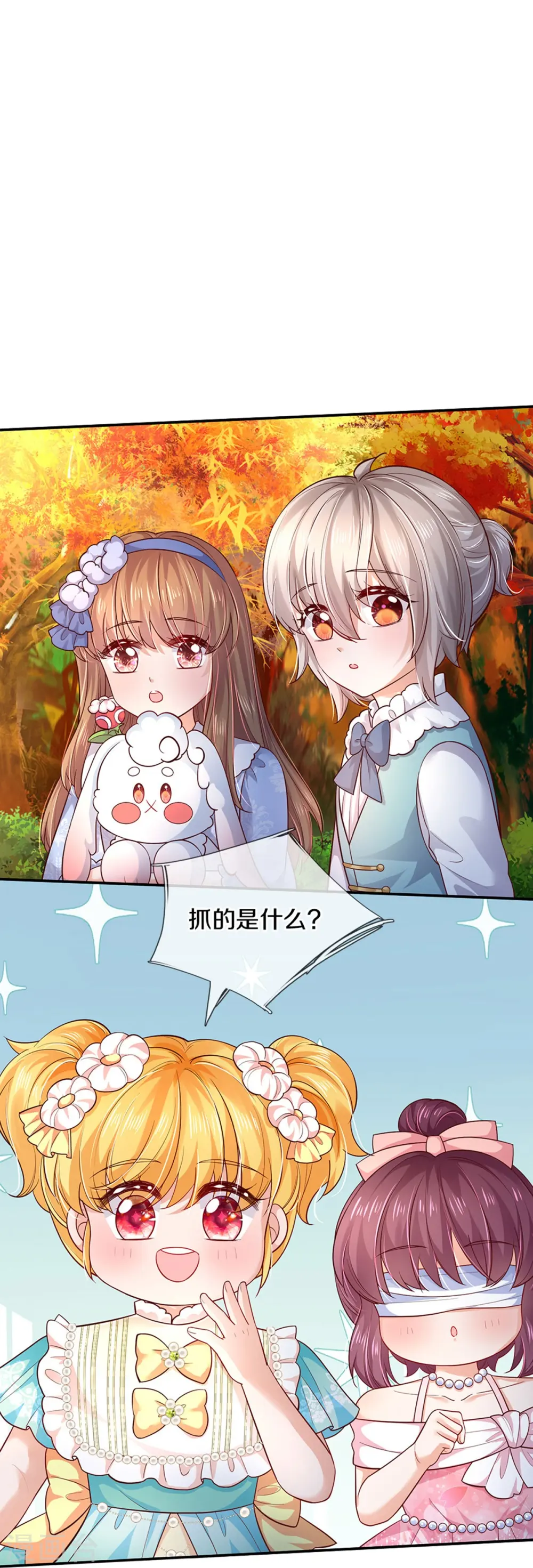 第538话 竟然是个色胚 第26页