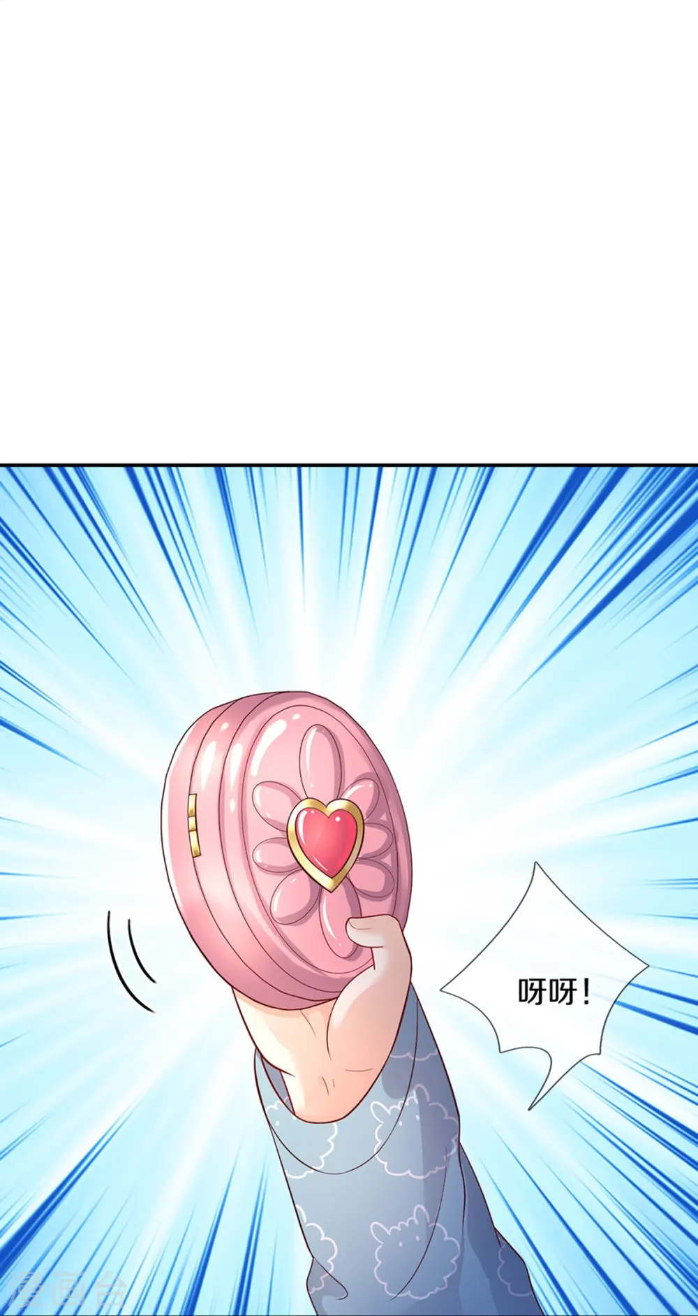 第538话 竟然是个色胚 第27页