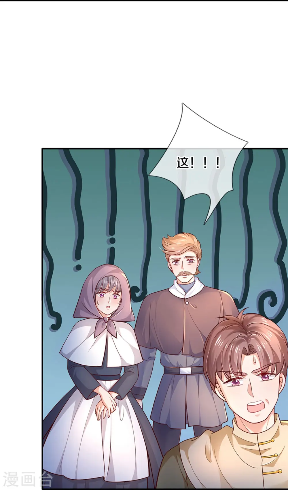 第538话 竟然是个色胚 第29页