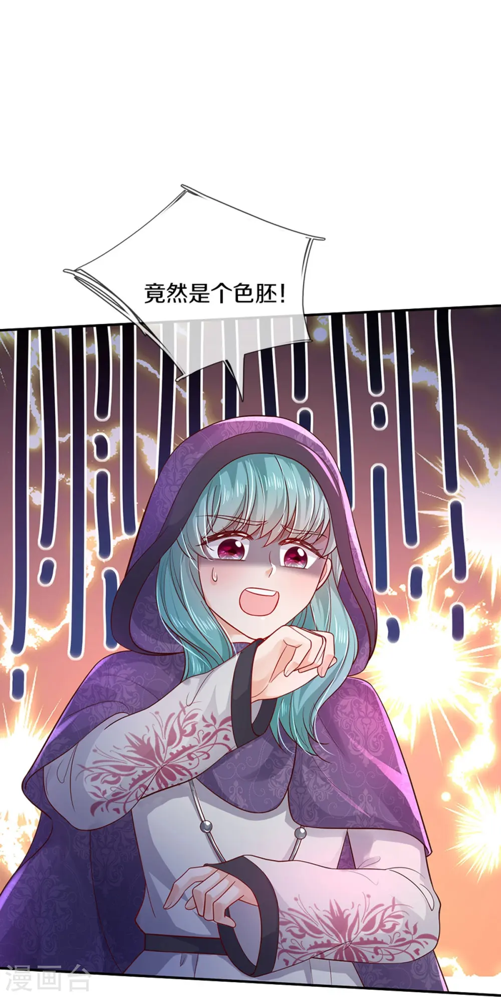 第538话 竟然是个色胚 第30页