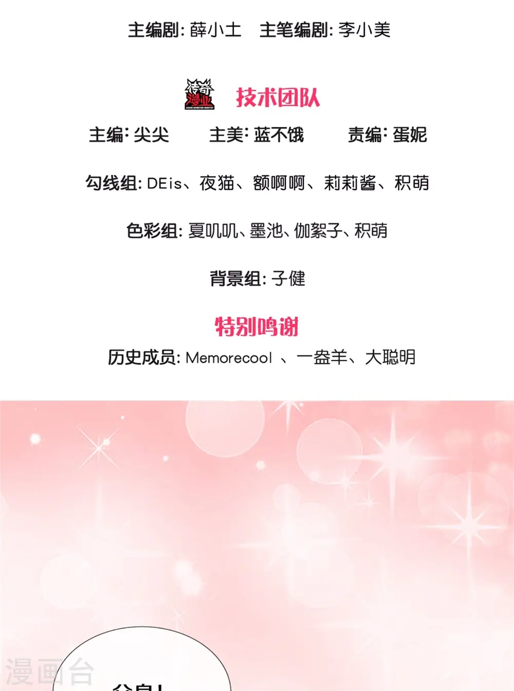 第541话 鸡兔同笼一百题 第3页