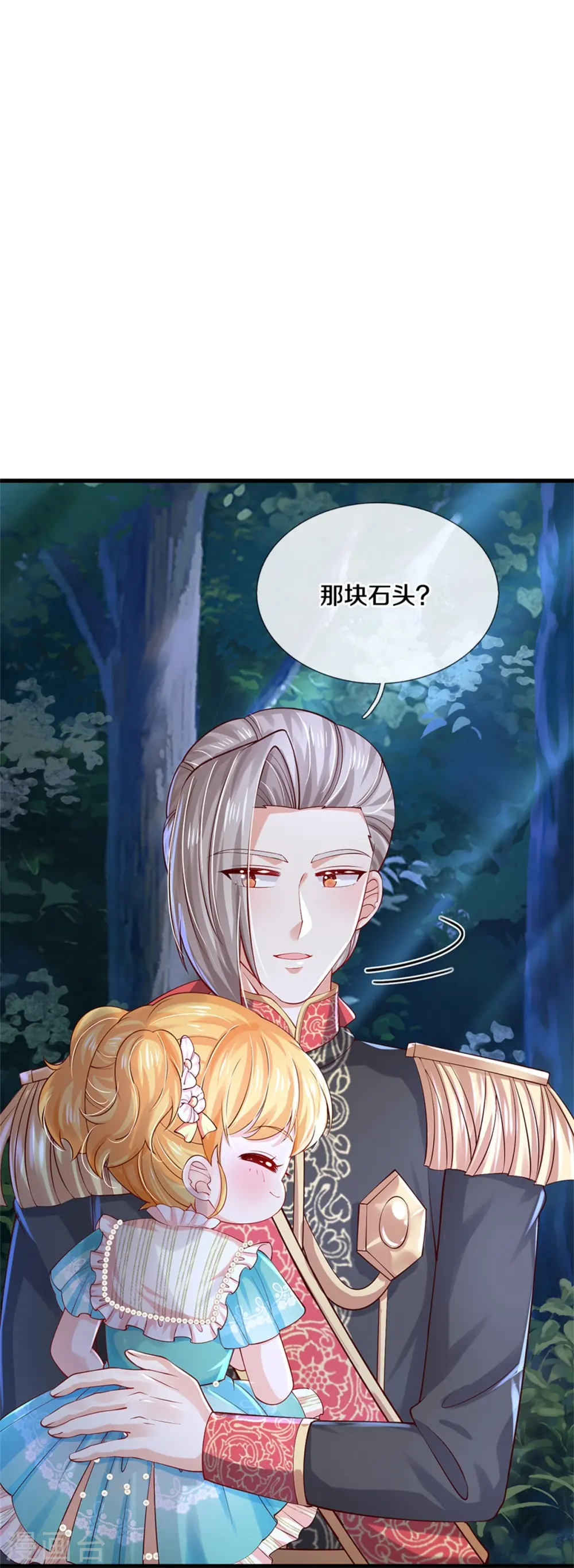 第541话 鸡兔同笼一百题 第10页
