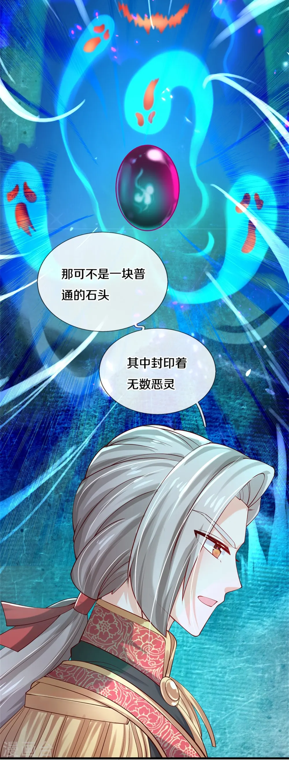 第541话 鸡兔同笼一百题 第12页
