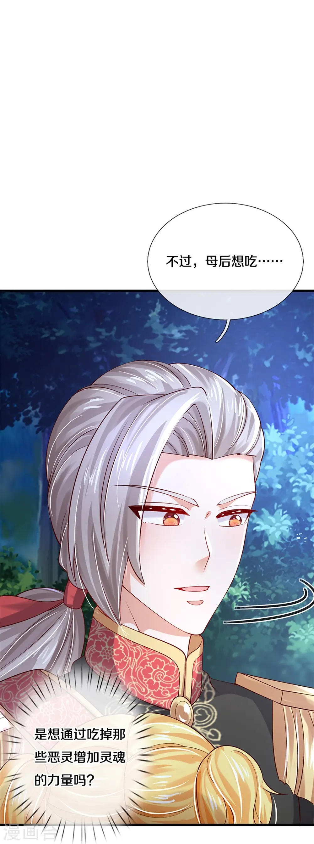 第541话 鸡兔同笼一百题 第13页