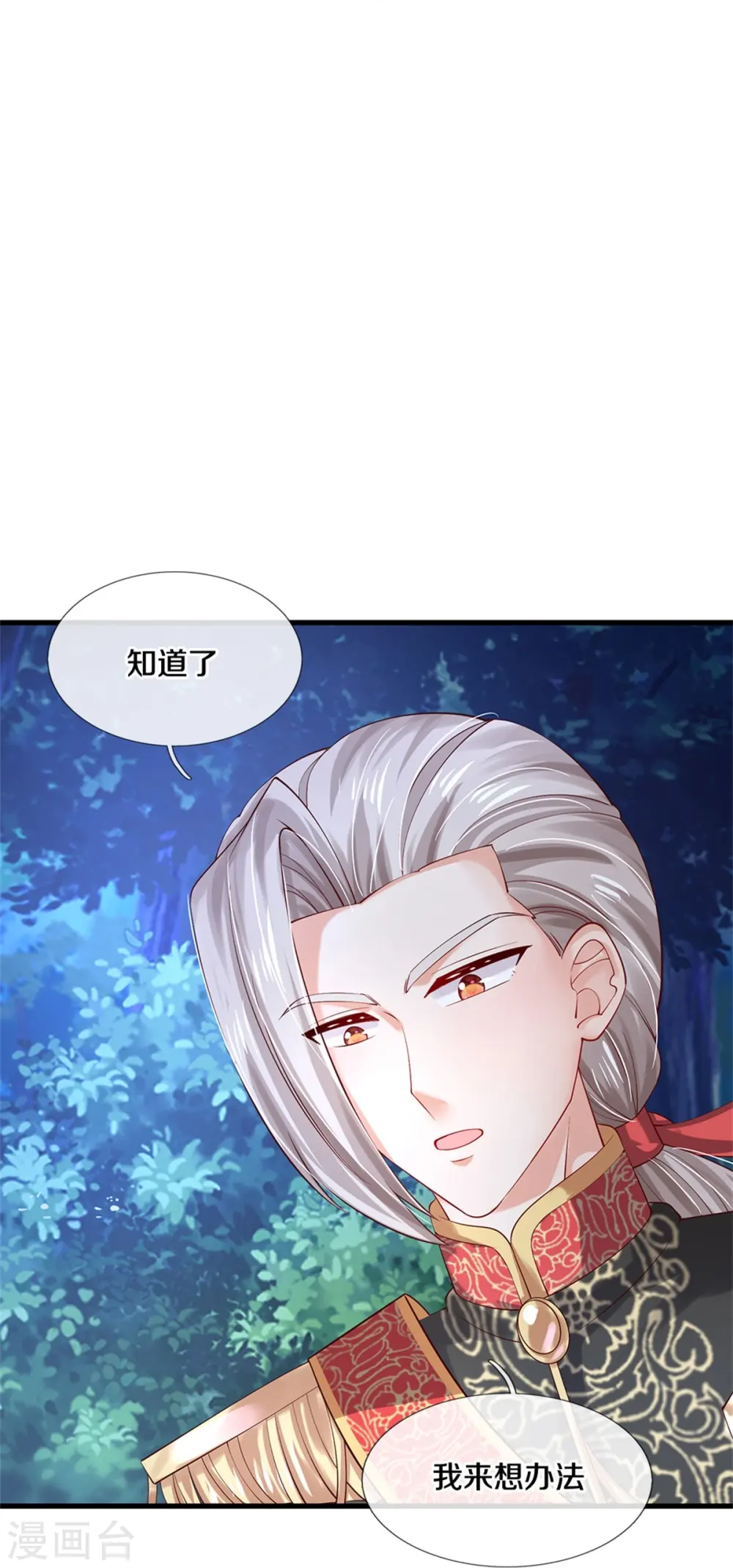 第541话 鸡兔同笼一百题 第17页