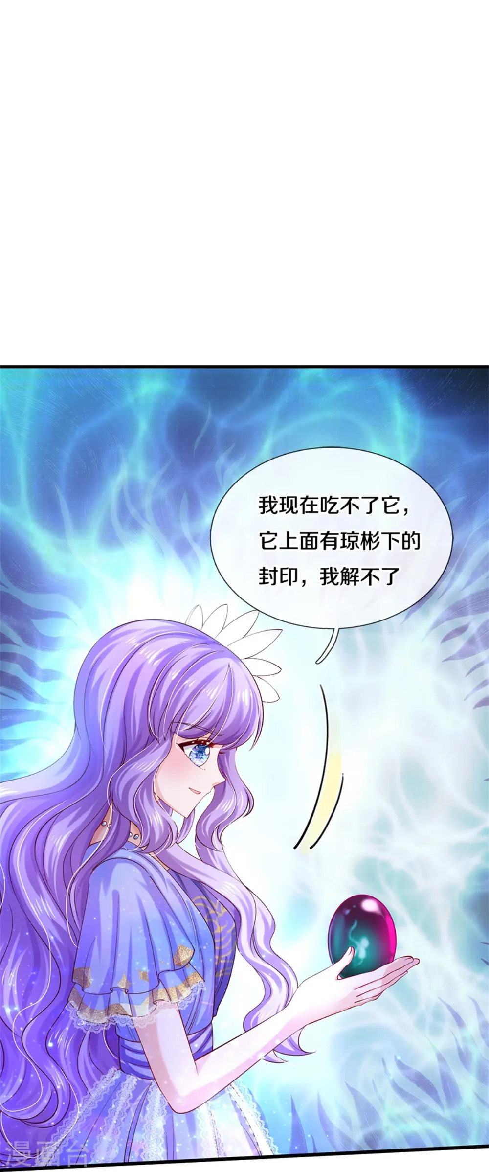 第541话 鸡兔同笼一百题 第24页