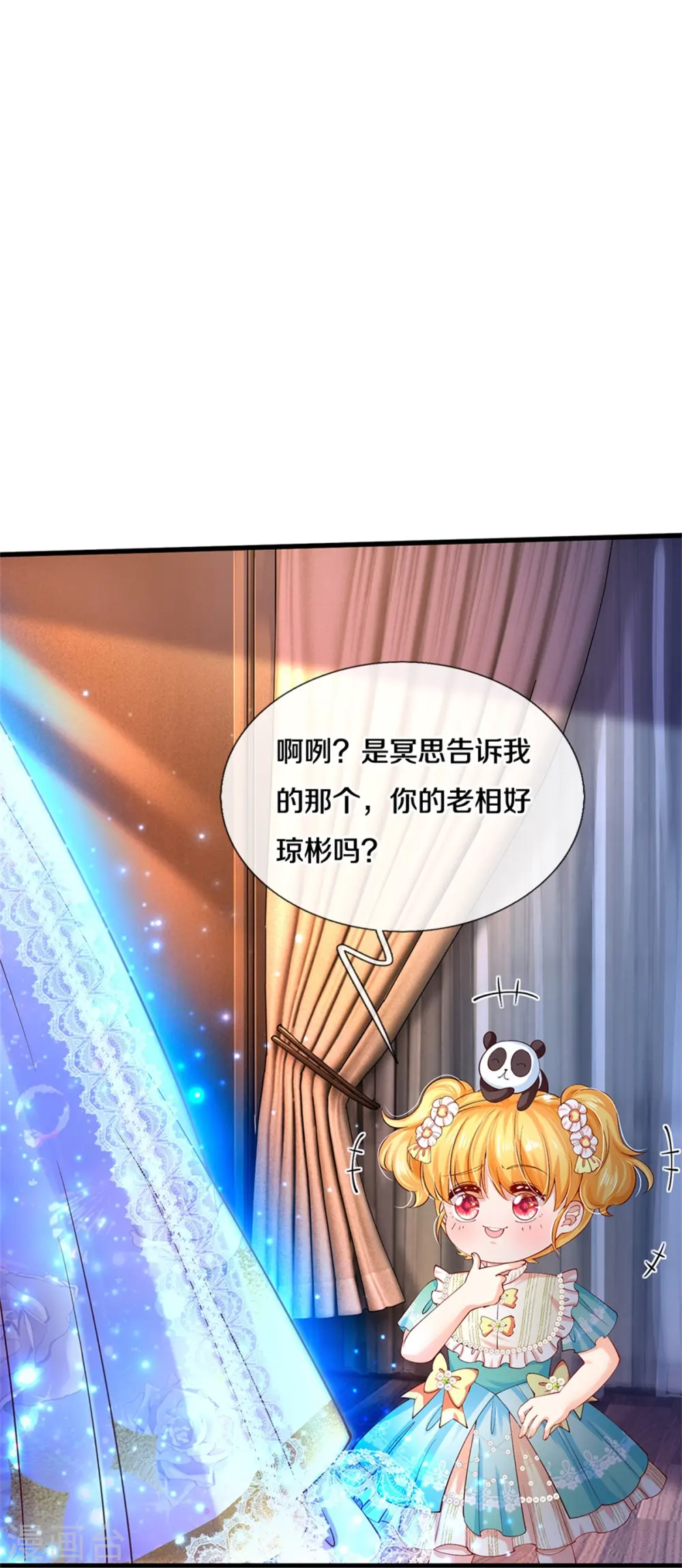 第541话 鸡兔同笼一百题 第25页