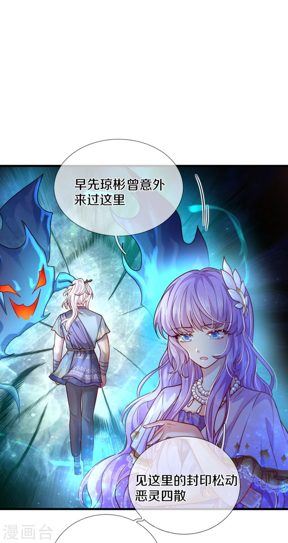 第541话 鸡兔同笼一百题 第26页