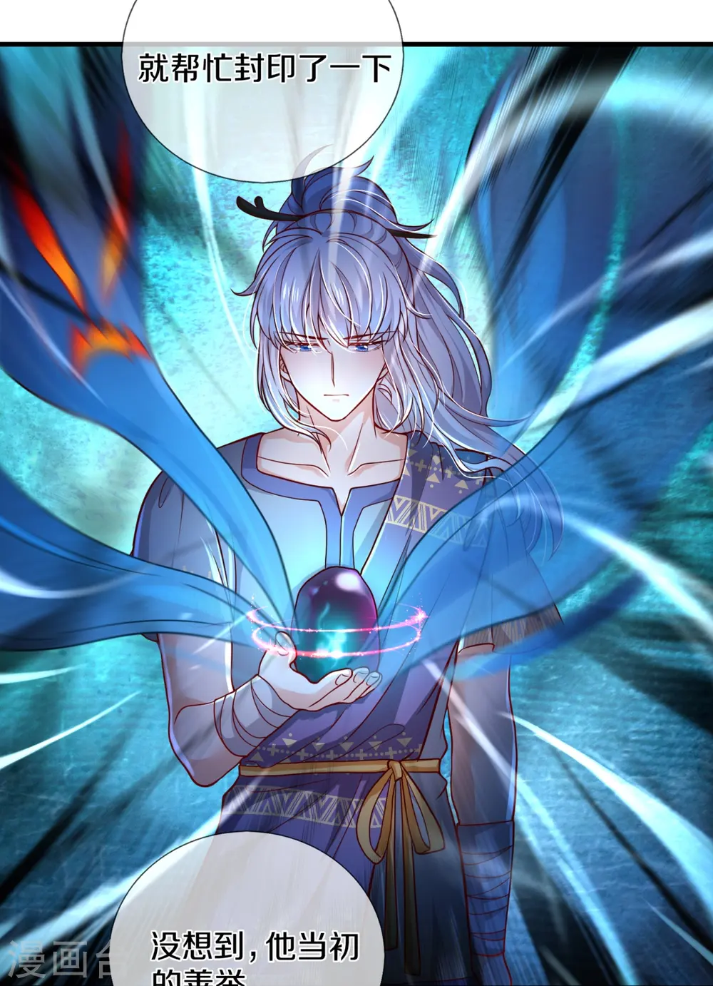 第541话 鸡兔同笼一百题 第27页