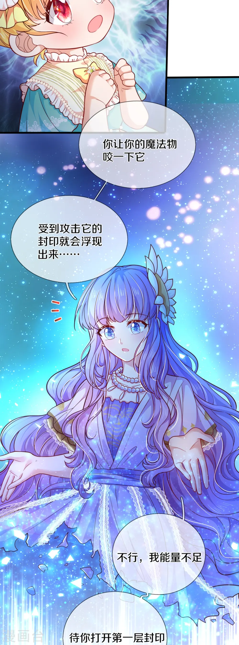 第541话 鸡兔同笼一百题 第29页