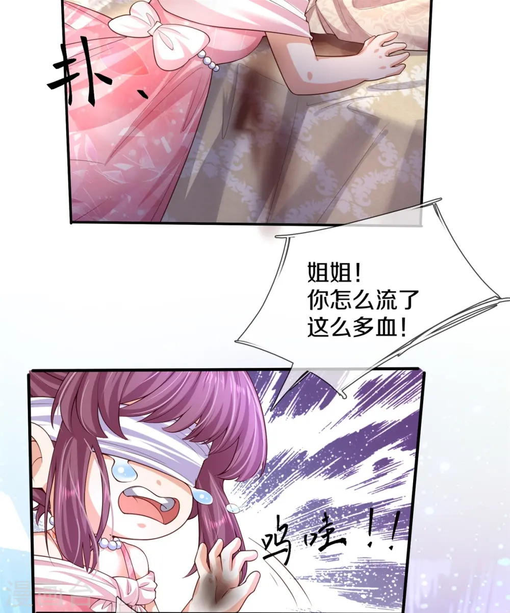 第534话 小狗，咬她！ 第4页