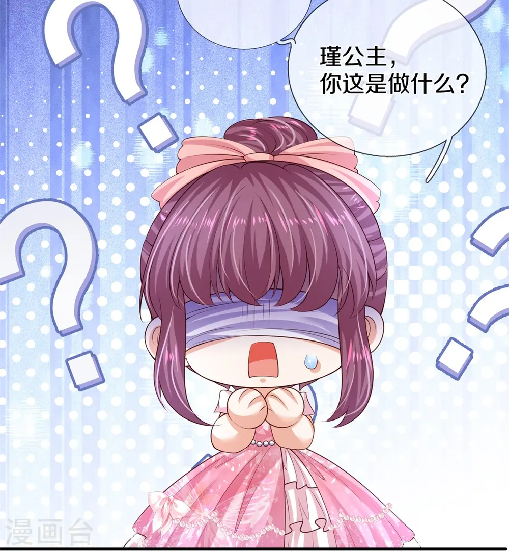 第534话 小狗，咬她！ 第7页