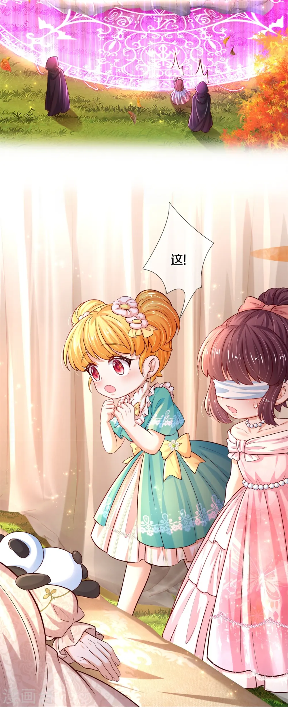 第534话 小狗，咬她！ 第9页