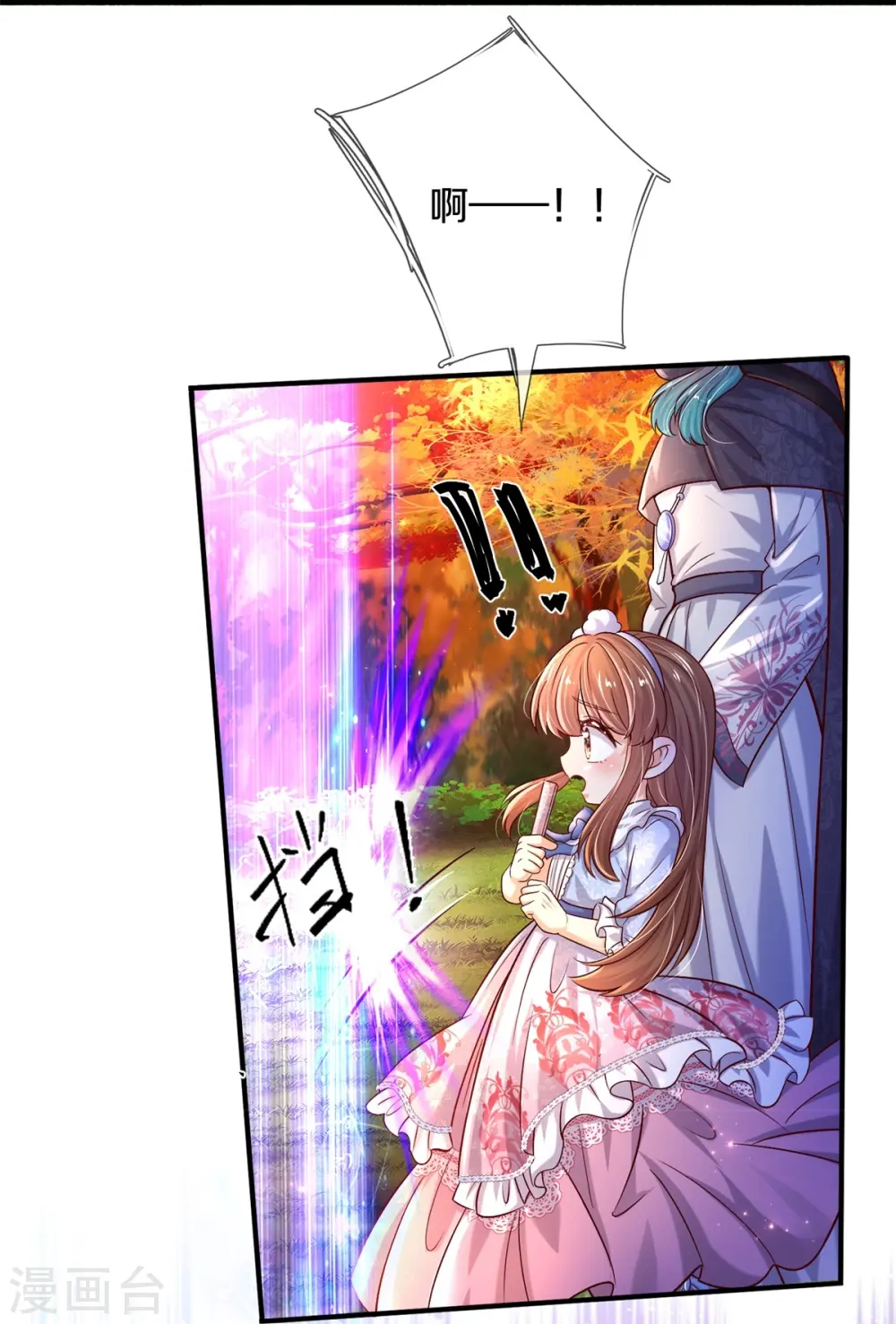 第534话 小狗，咬她！ 第10页
