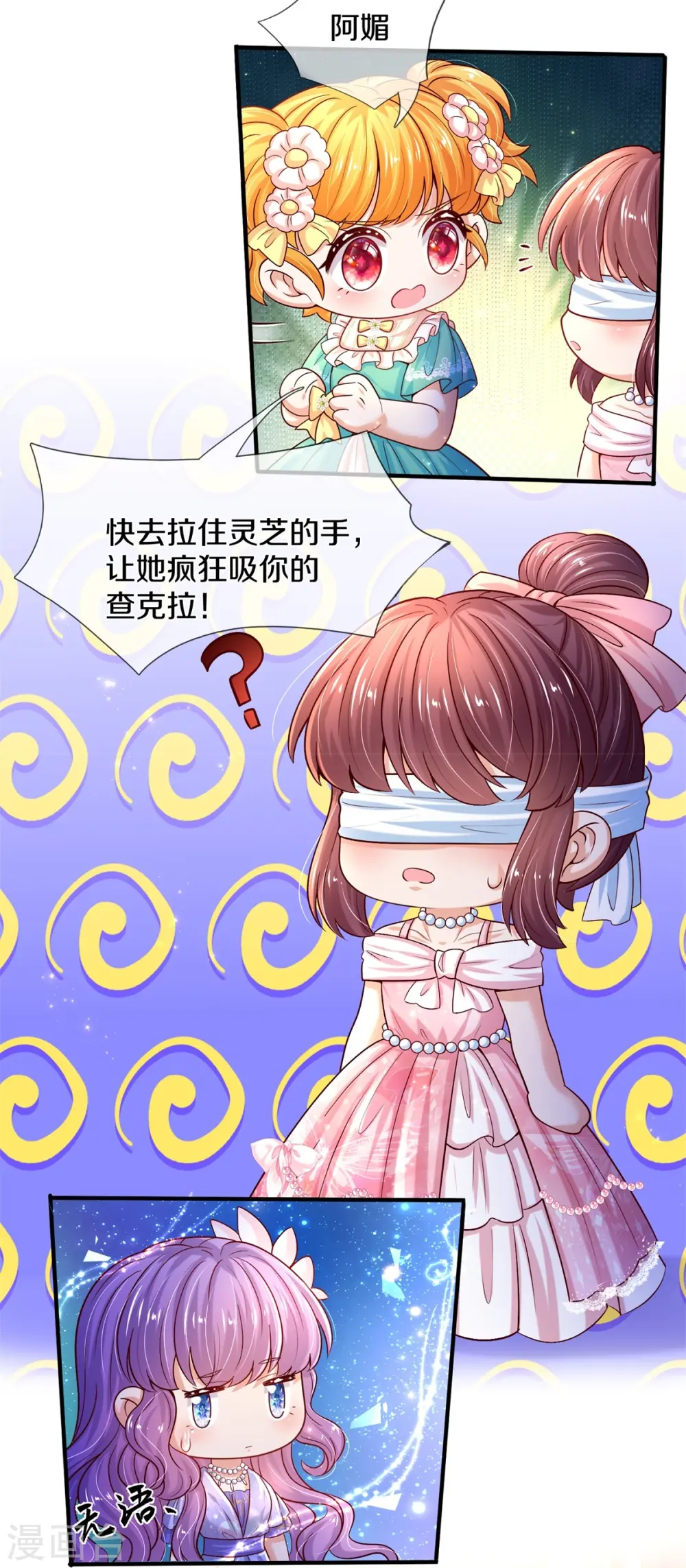 第534话 小狗，咬她！ 第12页